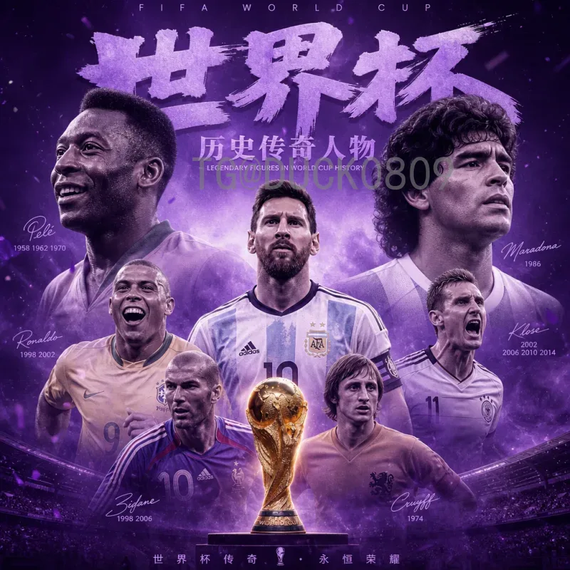 2026年国际足联世界杯决赛场馆：大都会人寿体育场全面介绍